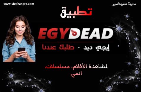 egy dead|egydead افلام.